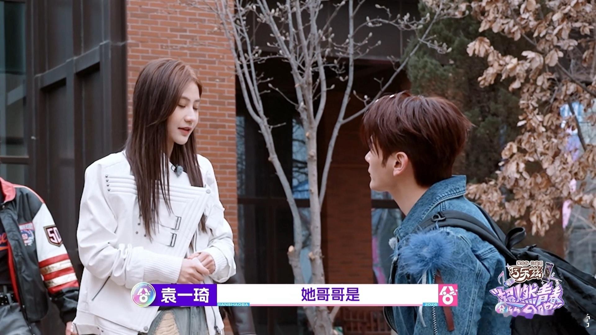 姚弛表妹是袁一琦粉丝 每次看到表妹的追星行动，心里就充满了羡慕，能有这样支持自己