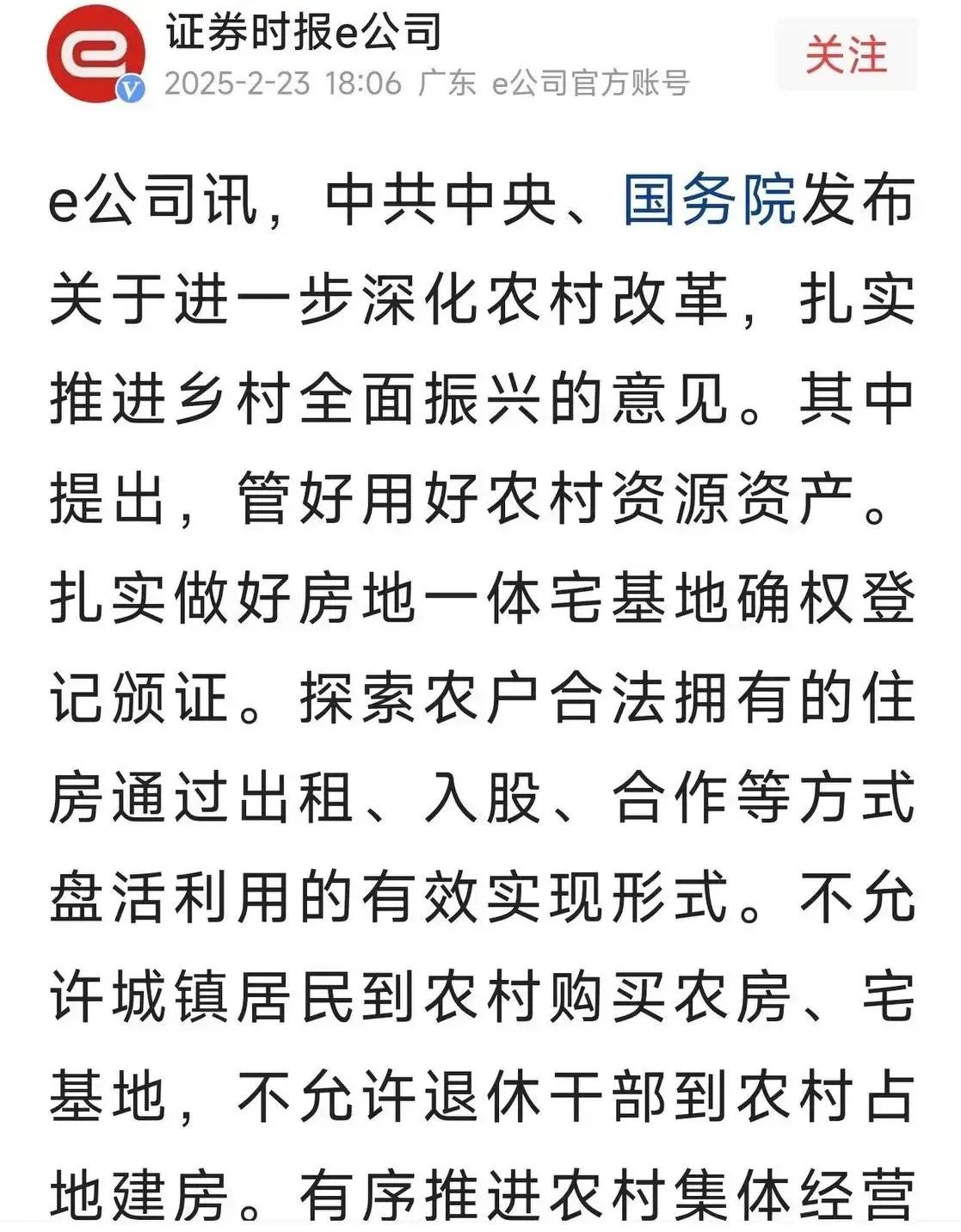 不允许老干部回农村占地建房，是为了农村和农民的长远考虑。
农村的土地是用来发展农