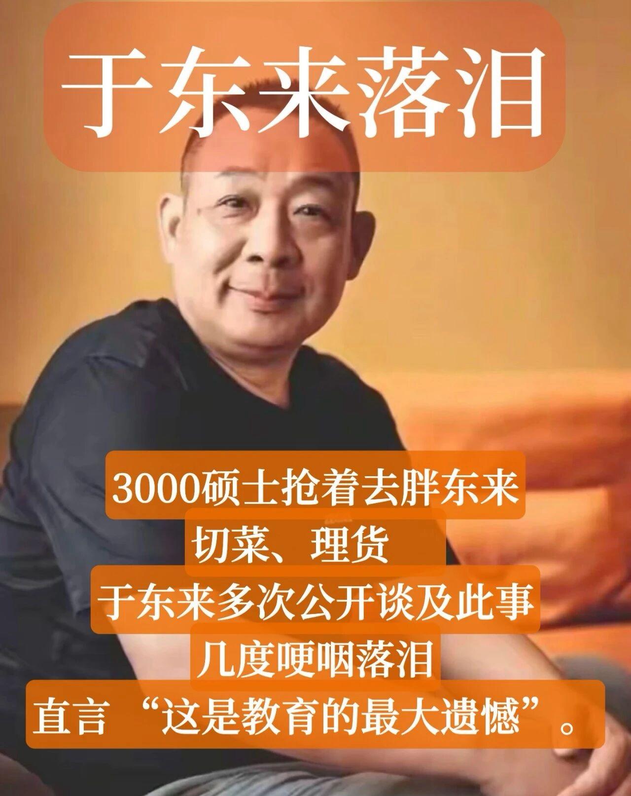 只能说中国良心企业还是太少了，最重要是于东来那，人当人，很多公司用人都是牛马用！