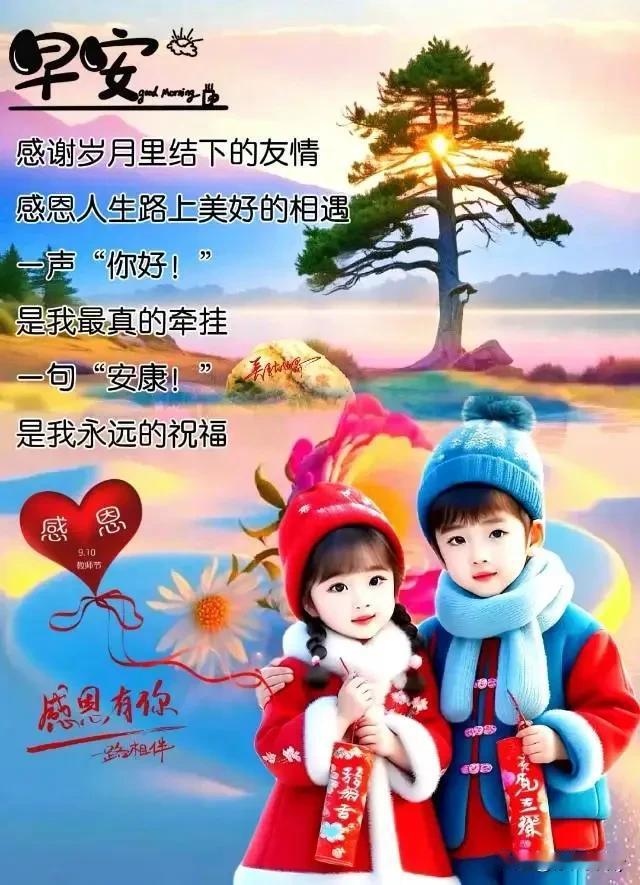 何人可与君同梦
此地能逢吾共鸣


  ❤️❣️❤️❣️❤️❣️❤️❣️❤️
冬