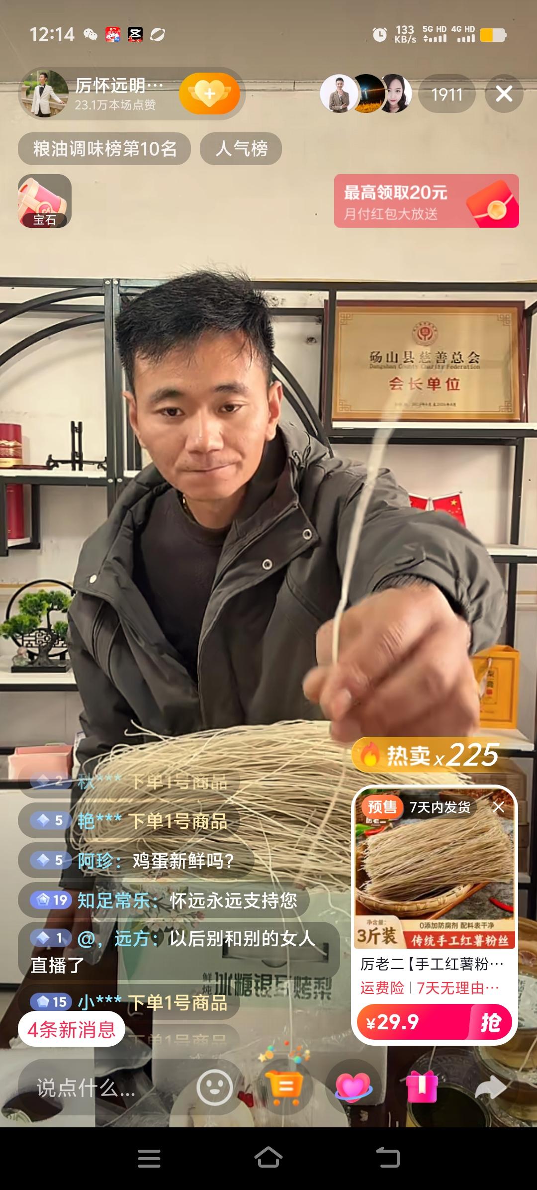 这边是厉怀远回到安徽老家开启直播，那边哥哥嫂子直播说厉怀远和媳妇已经回去了，有人