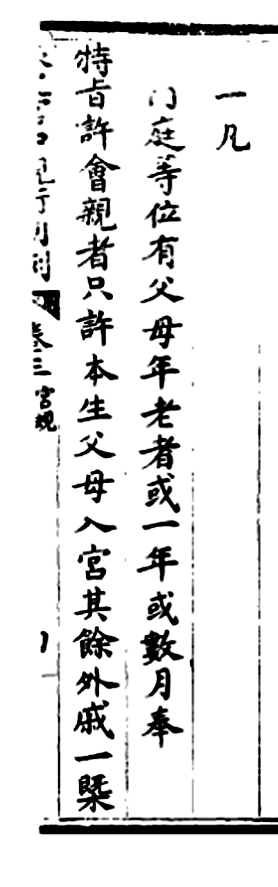秀女被选中，封为妃嫔，大都是十几岁的小孩子，一旦进入九重宫禁，皇宫大内，就如小鸟