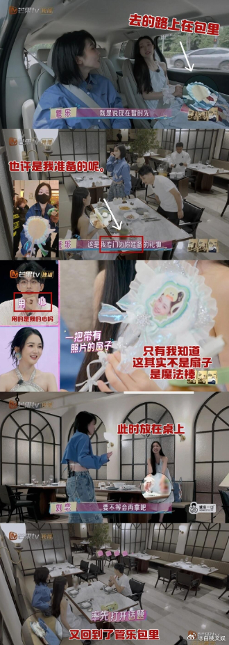 管乐就外界说她把相关礼物给相亲对象的传闻进行回应，也告知这些礼物实际放在妈妈家，