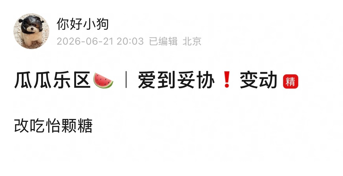 啊？？？？？（不许在我这里骂姐姐 