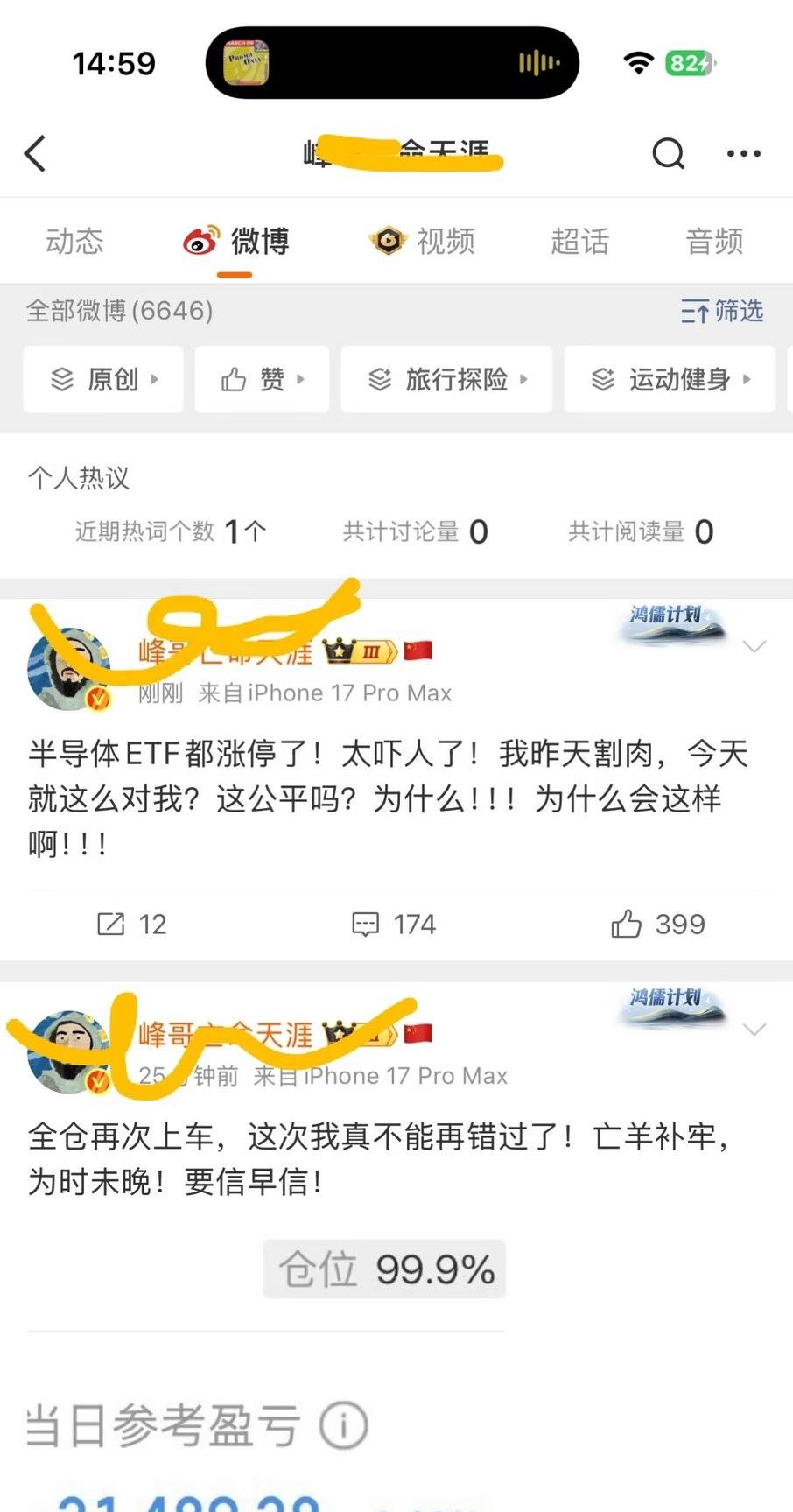 峰哥再次回归股市。
网络大V“峰哥亡命天涯”炒股的事，大家应该都听说过，据说亏了