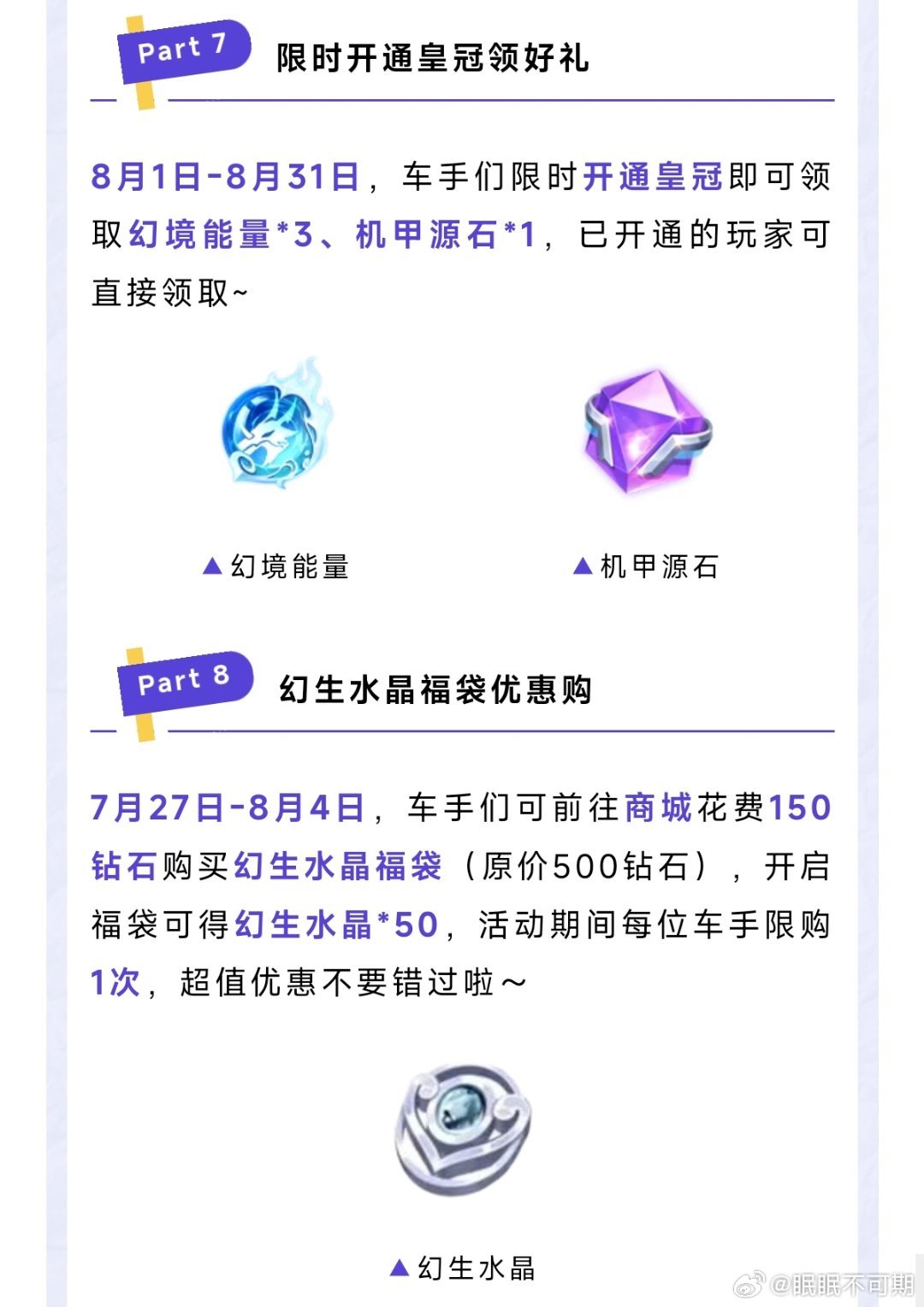 qq飞车手游 本周福利合集❗21元就有1630钻这谁不买❶7月27日 3元➡63