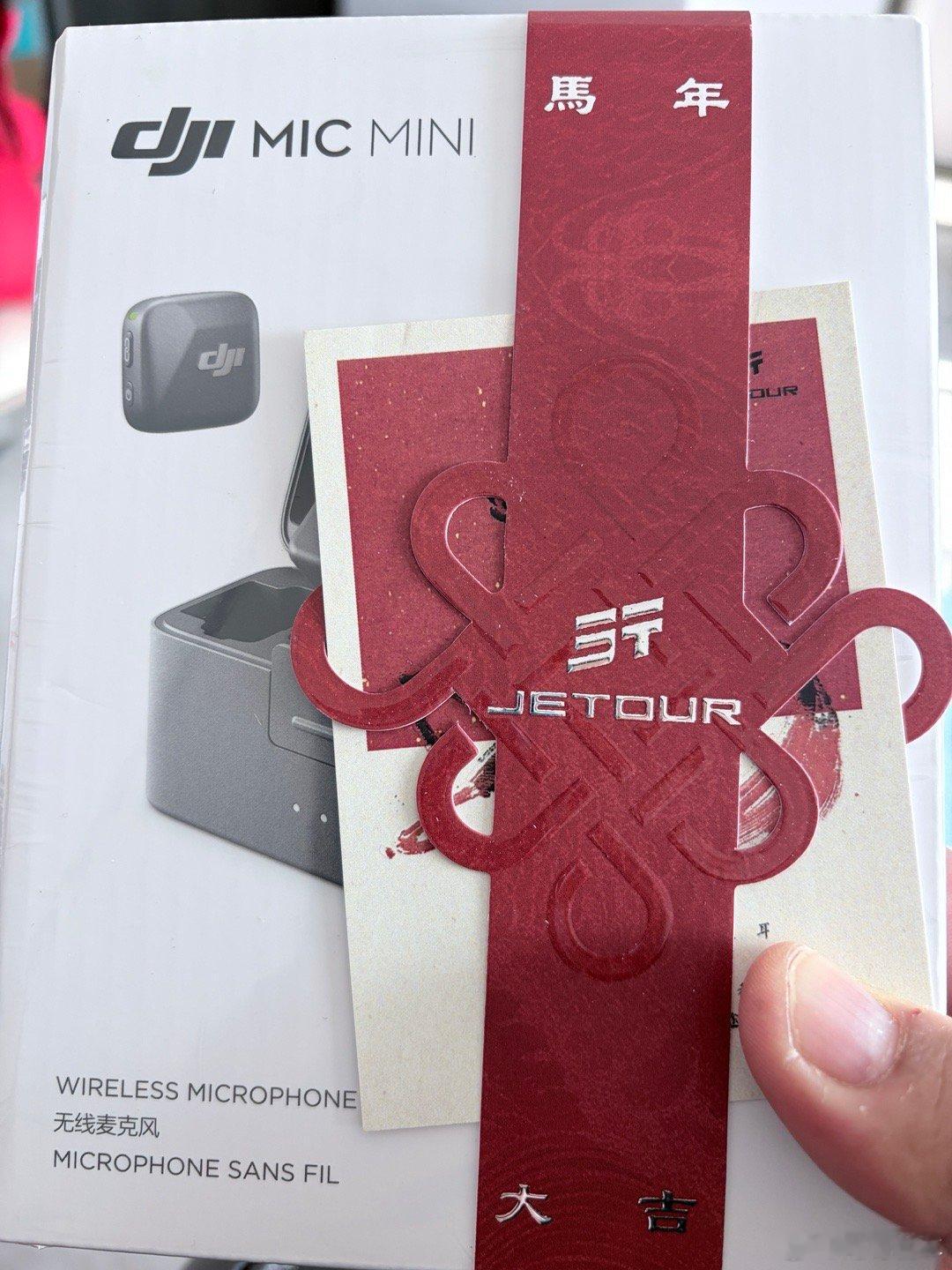 捷途送的年货就非常有用哈哈实用虽然过去一年我一次都没来过捷途的车。。。惭愧马年我