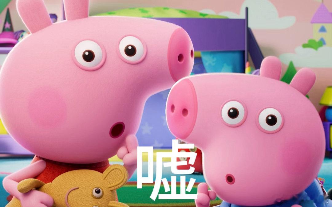 小猪佩奇首部大电影暑期上映谁的童年DNA动了！《小猪佩奇·完美假期》定档暑期，全