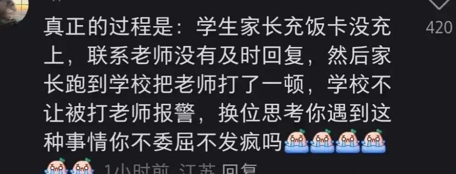 太闹心！

重庆中学老师怒怼家长真相曝光！巨婴家长竟倒打一耙？

关于这件事情，