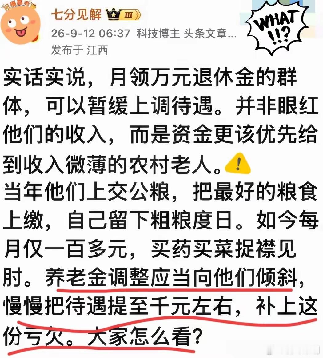 【沈坤：坚决不能让农民吃亏，提升他们的退休待遇】最近看电视连续剧《大决战》中的辽