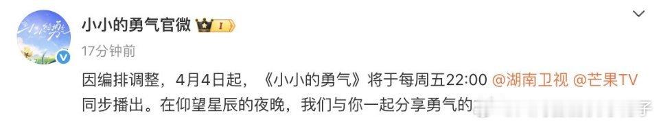 赵露思综艺播出时间调整 赵露思综艺播出时间调整到每周五晚上，看来露思宝宝的综艺收