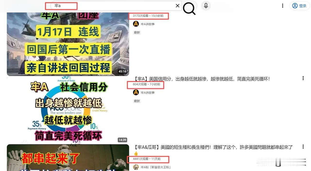 谁能想到，火遍国内的牢A直播，竟让外网的“高华”自媒体彻底哑火！
 
兴冲冲爬上