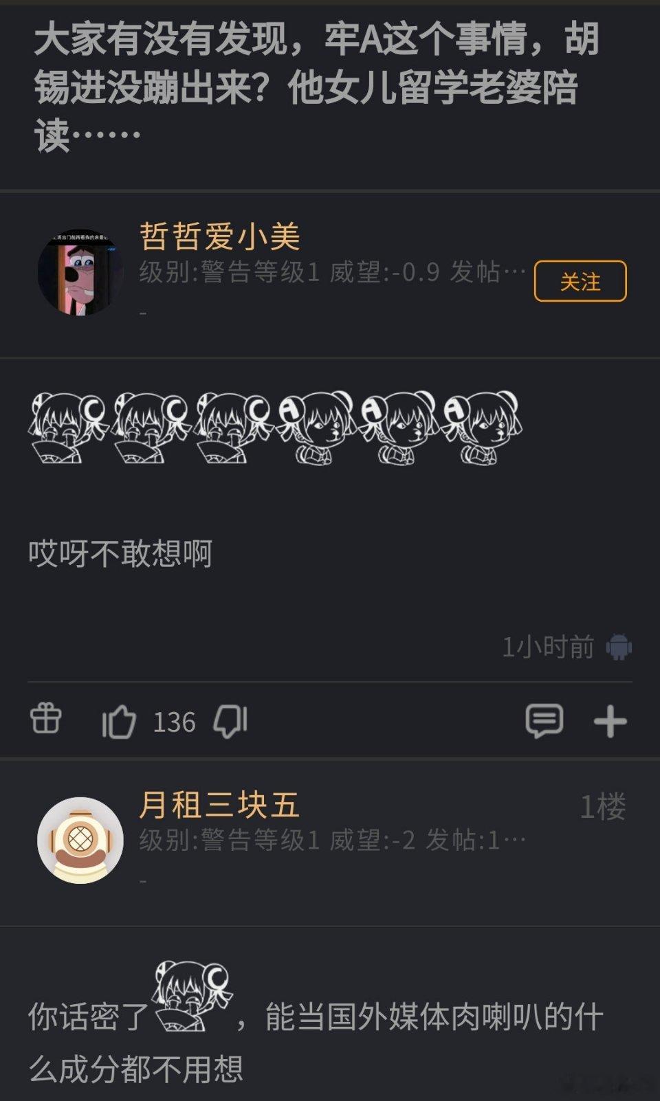 今日灵魂提问：牢A爆火，为什么老胡聊都不聊？