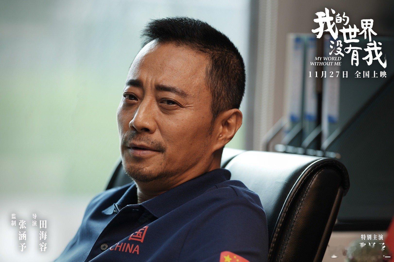 电影我的世界没有我 《我的世界没有我》就这样真诚的讲述每个人的故事，细节到位、没