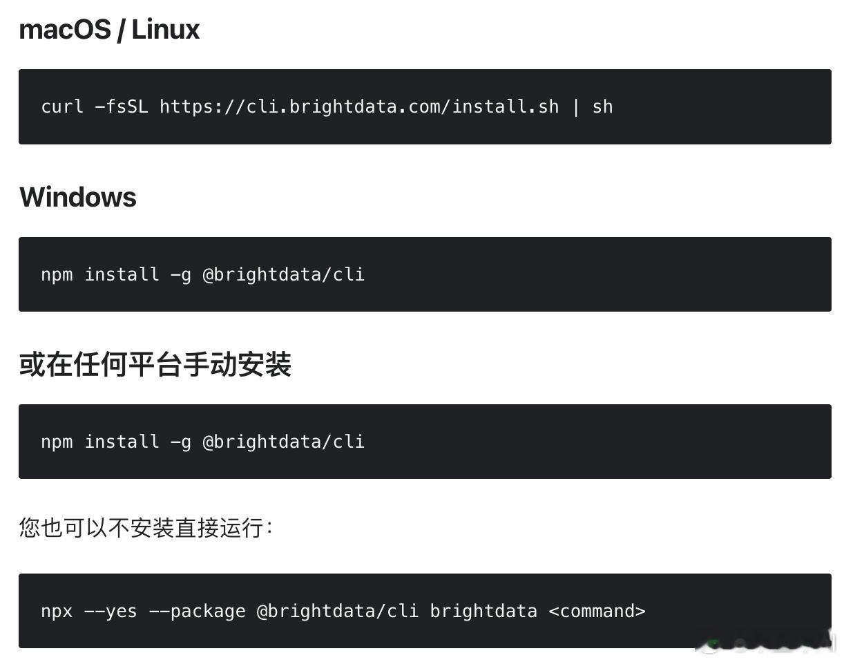 在Github上发现一个CLI工具，专门用来爬虫，叫作Brightdata CL