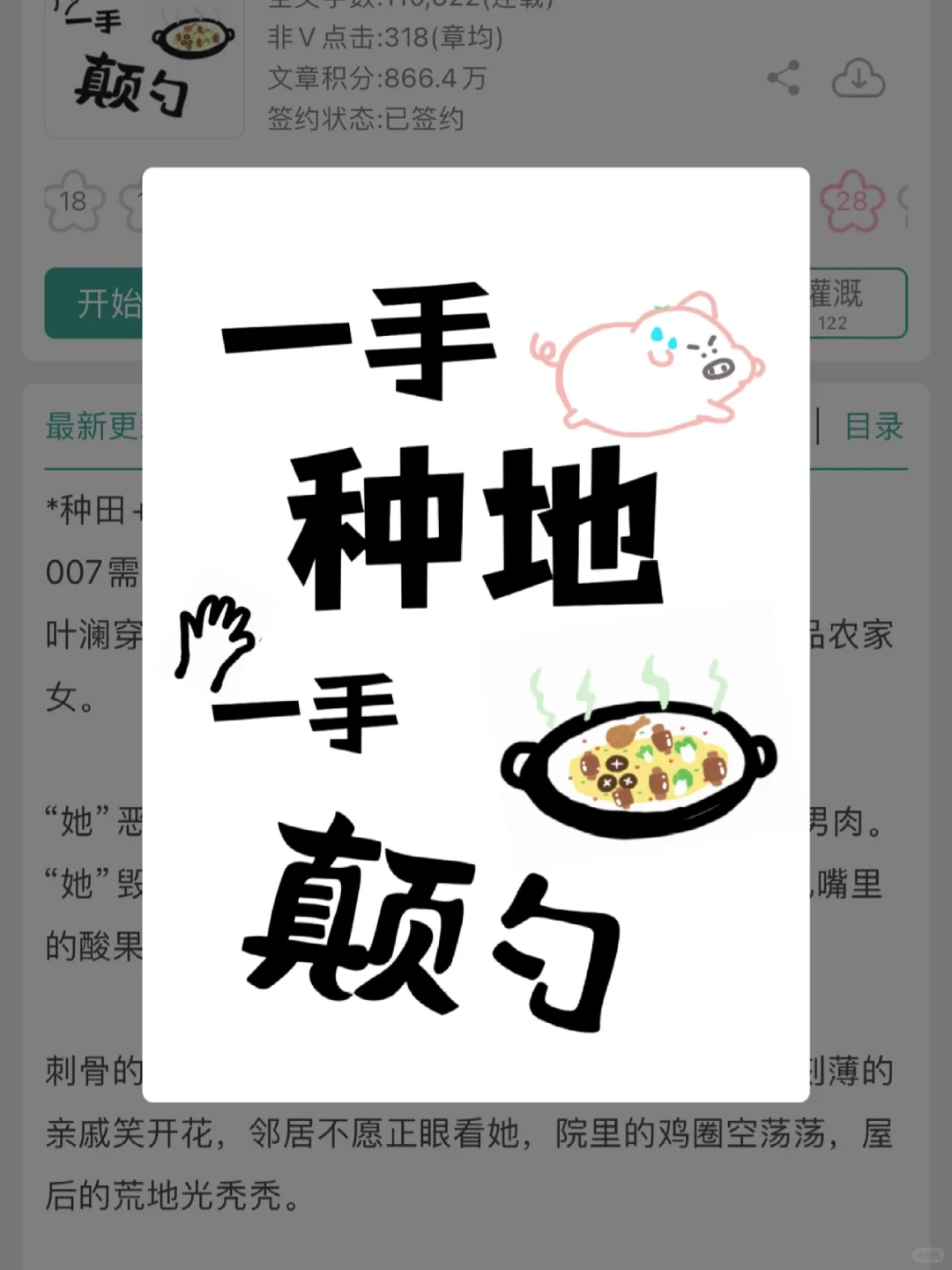 会种田的壮老公，人间最快乐的热炕头！！