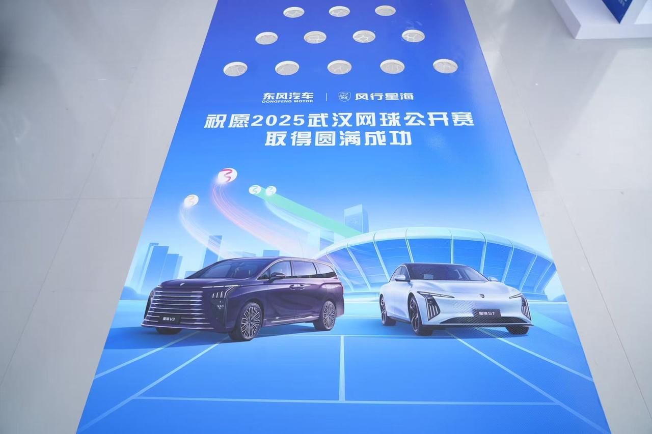 2025武汉网球公开赛
东风汽车作为东道主继续赞助赛事
猛士、岚图、东风品牌都有