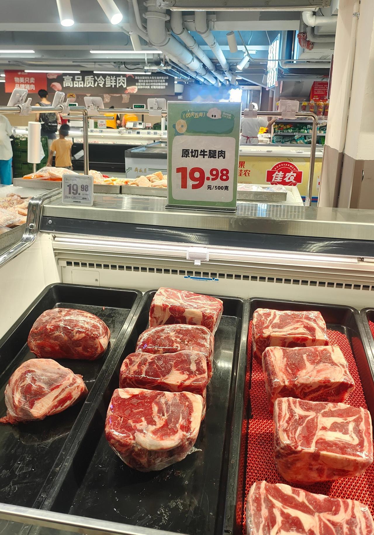 北京超市的牛肉，原切牛腿肉，一斤19.98元，旁边的阿姨说这是进口牛肉，肉质好，