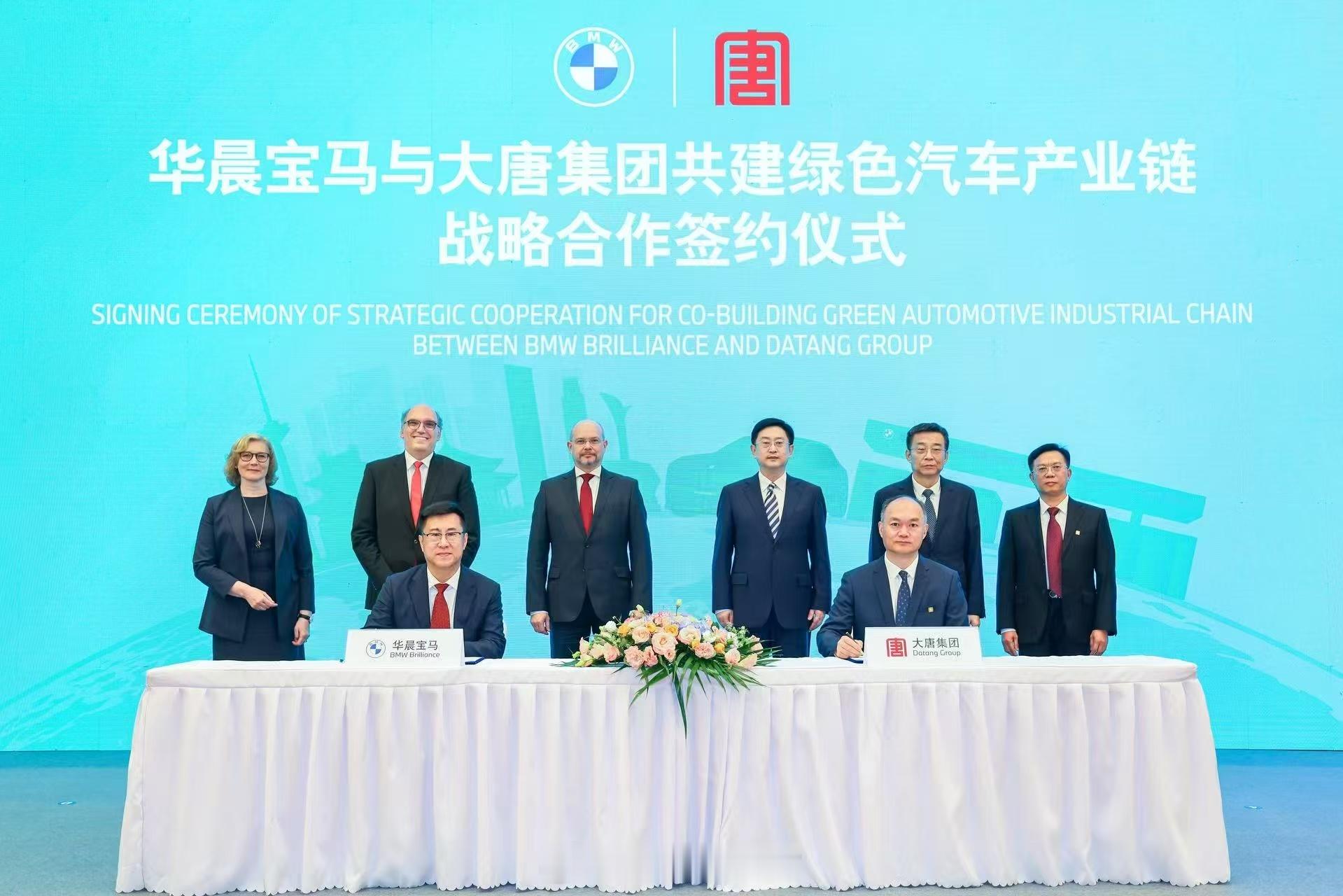 宝马搞事情，联手大唐集团成立汽车行业首家绿电合资公司1：从造车到发电，宝马成首家