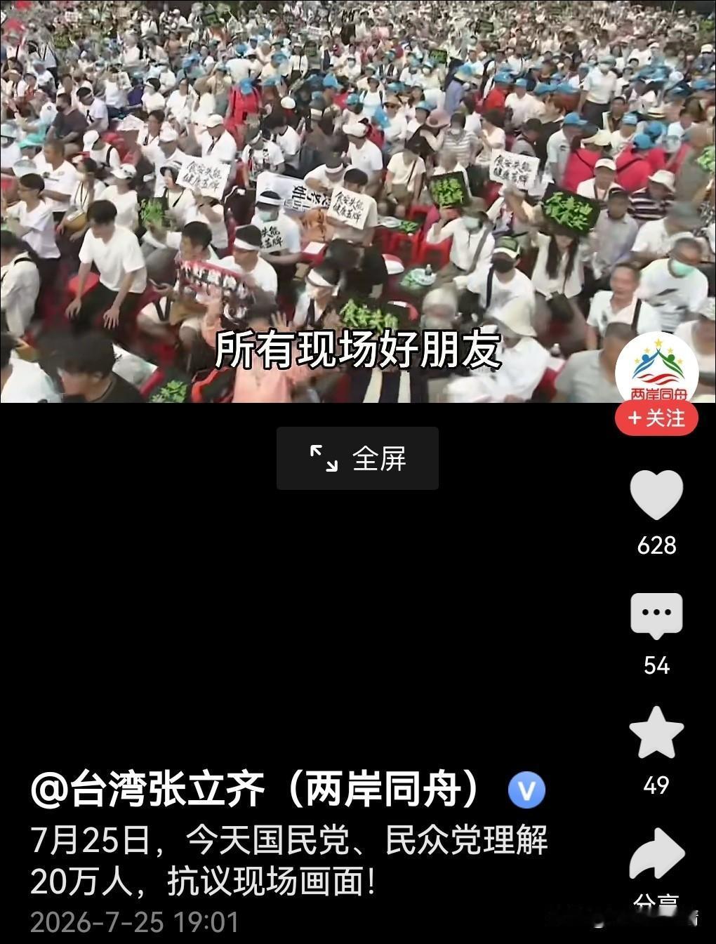 国民党集会抗议民进党漠视食品安全！凯道上的烟火气：当吃成为政治

二十万人，挤在