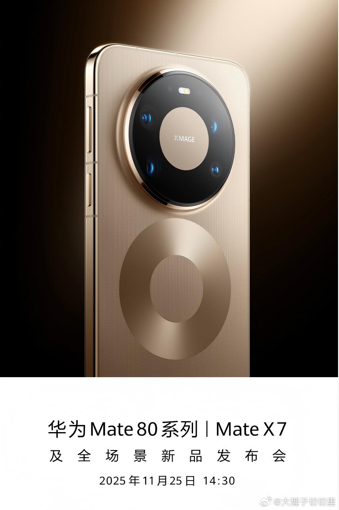 下午华为发布会，大家来猜个 的起售价，需要带上存储版本，随机揪两个猜对的喝奶茶~