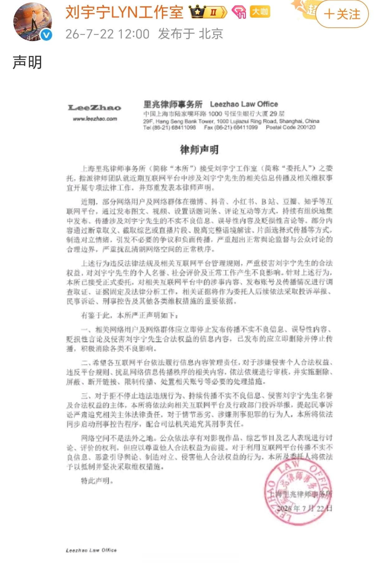 刘宇宁发了律师声明，我在想，如果别人都是发的他说过做过的，这种怎么告？ 