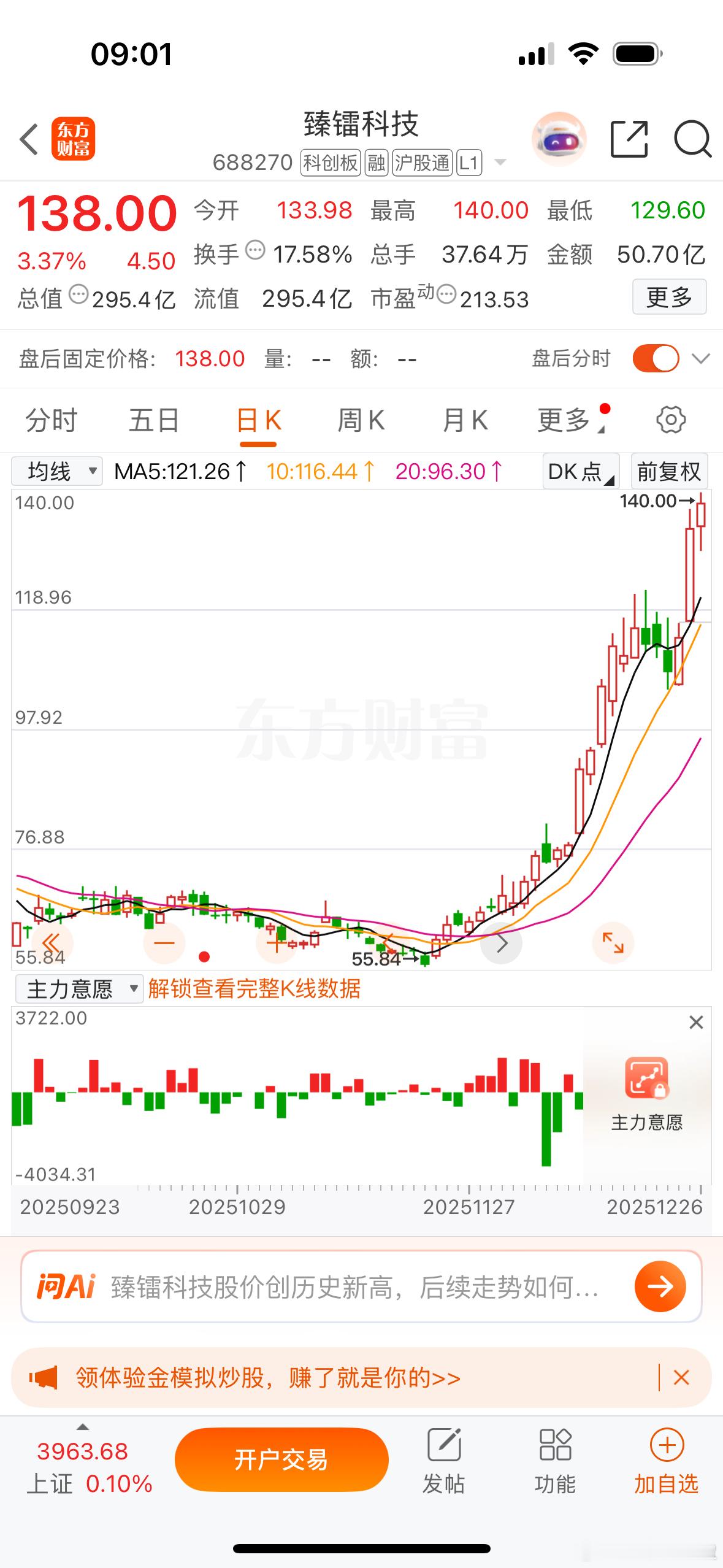昨晚至少5家上市公司被证监会立案或处罚，包括臻镭科技、派瑞股份、大烨智能、智动力