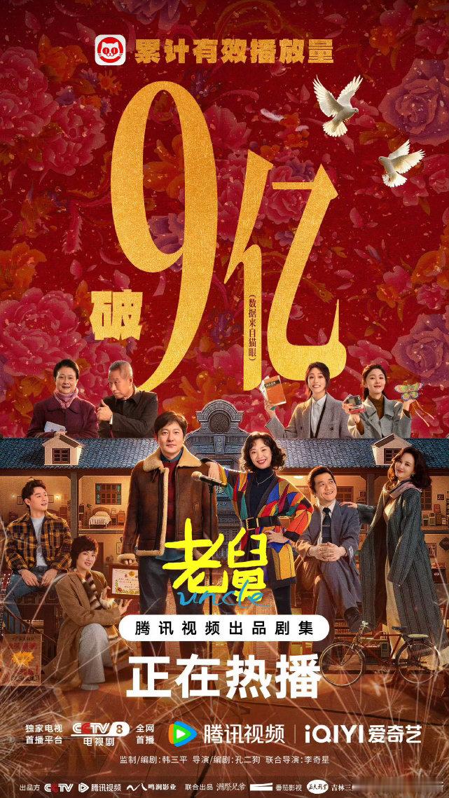 郭京飞老舅角色实力获金鹰认可恭喜郭京飞拿下金鹰提名！老舅不是自带光环的大人物，却