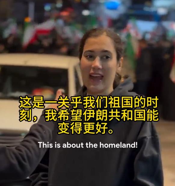 伊朗街头采访一位不戴头巾的女士，曾经是反对者的她，这一刻走向了街头，支持伊朗，希