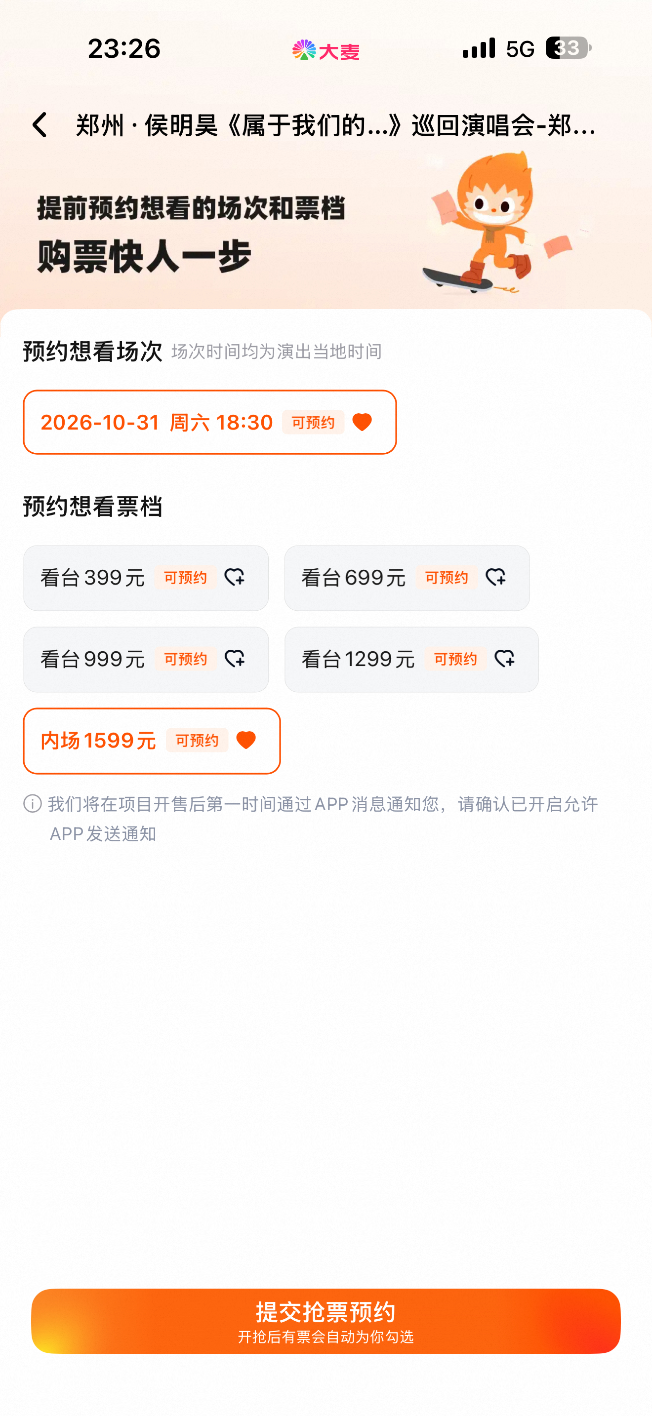 准备手搓内场，票来票来[老师好] ​​​