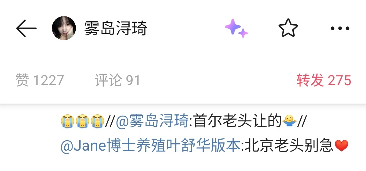 曝王嘉尔宋雨琦恋情  宋男老弟粉说她被北京老头抛弃，被首尔老头厌弃，火兰或找到港