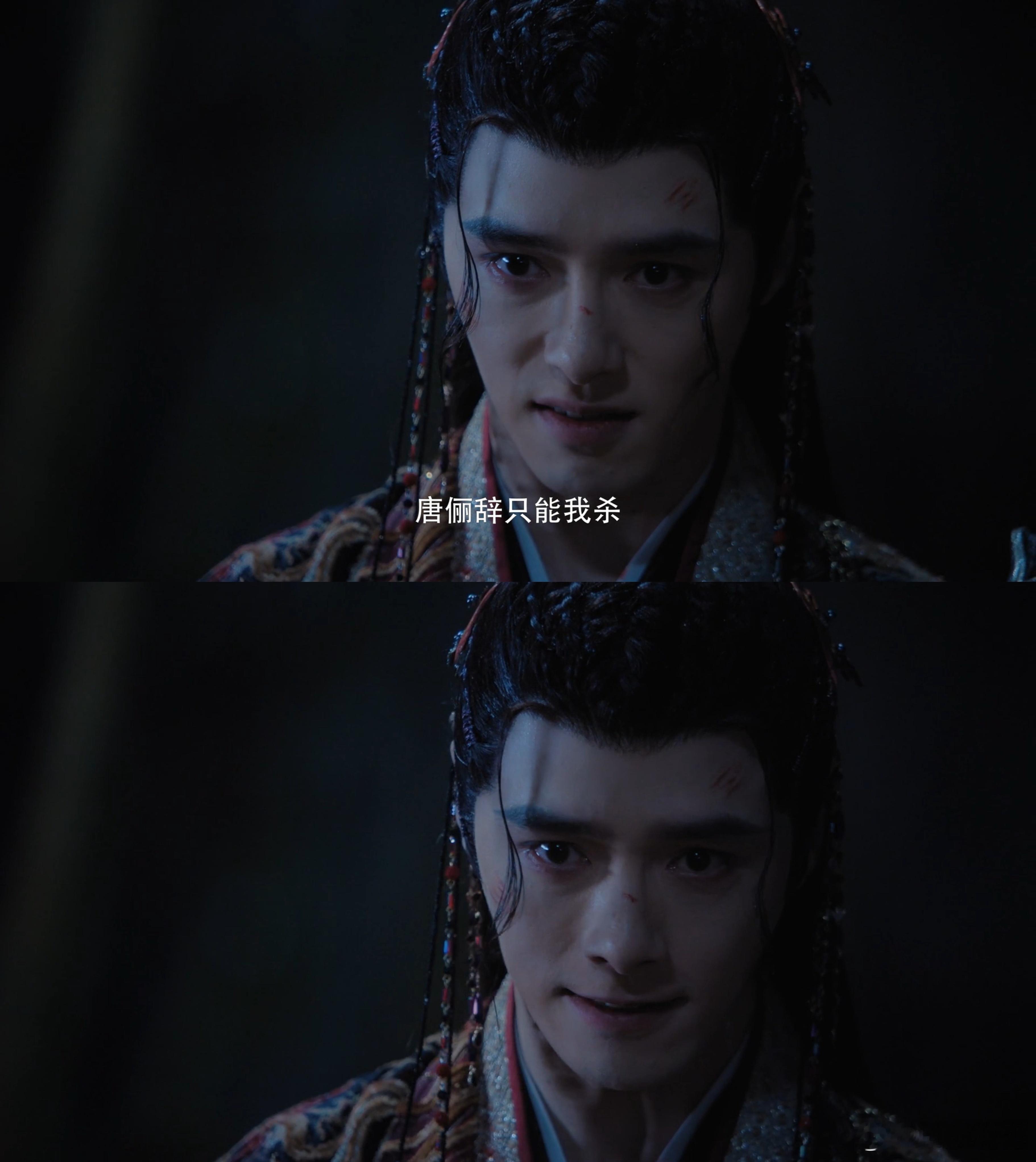 第一次见杀手还有控制欲 唐俪辞怕也没想到！柳眼对他控制欲这么强，这操作真实又带感