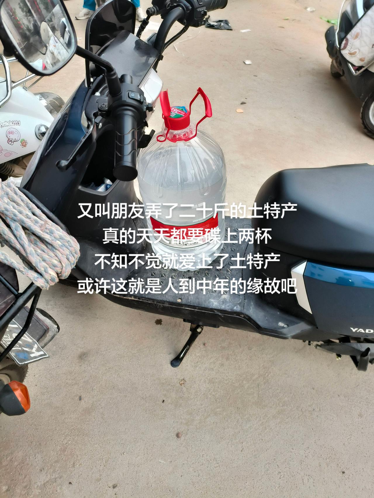又叫朋友弄了二十斤的土特产
真的天天都要碟上两杯
不知不觉就爱上了土特产
或许这