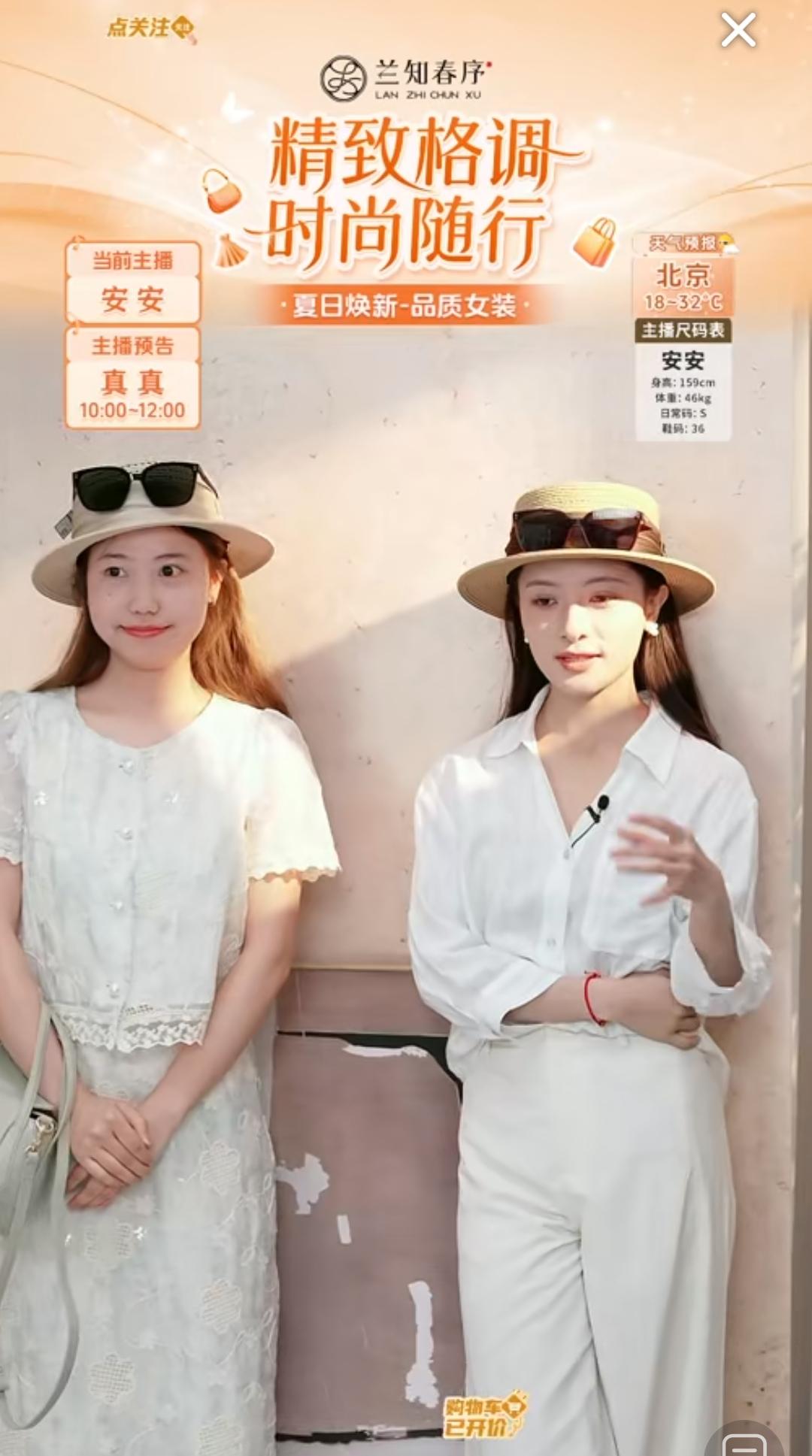 安安偶尔也闹闹，这名字取得太好了。

刚刚安安在直播间里讲衣服，来了一位小美女当