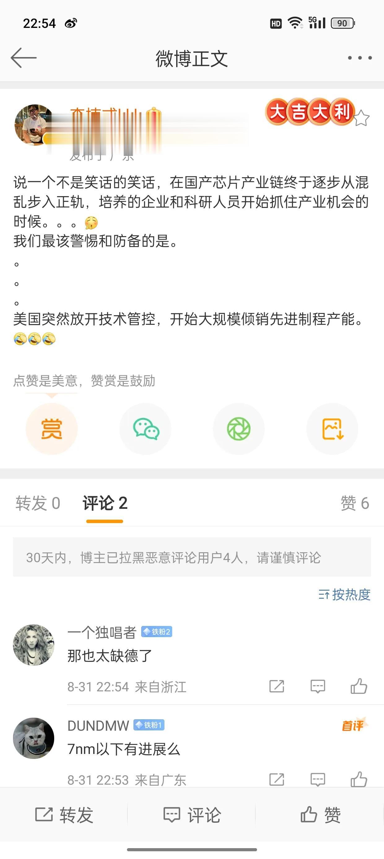 李楠表示，华为Mate60 Pro搭载的麒麟芯片，也就意味着国产芯片技术发展步入