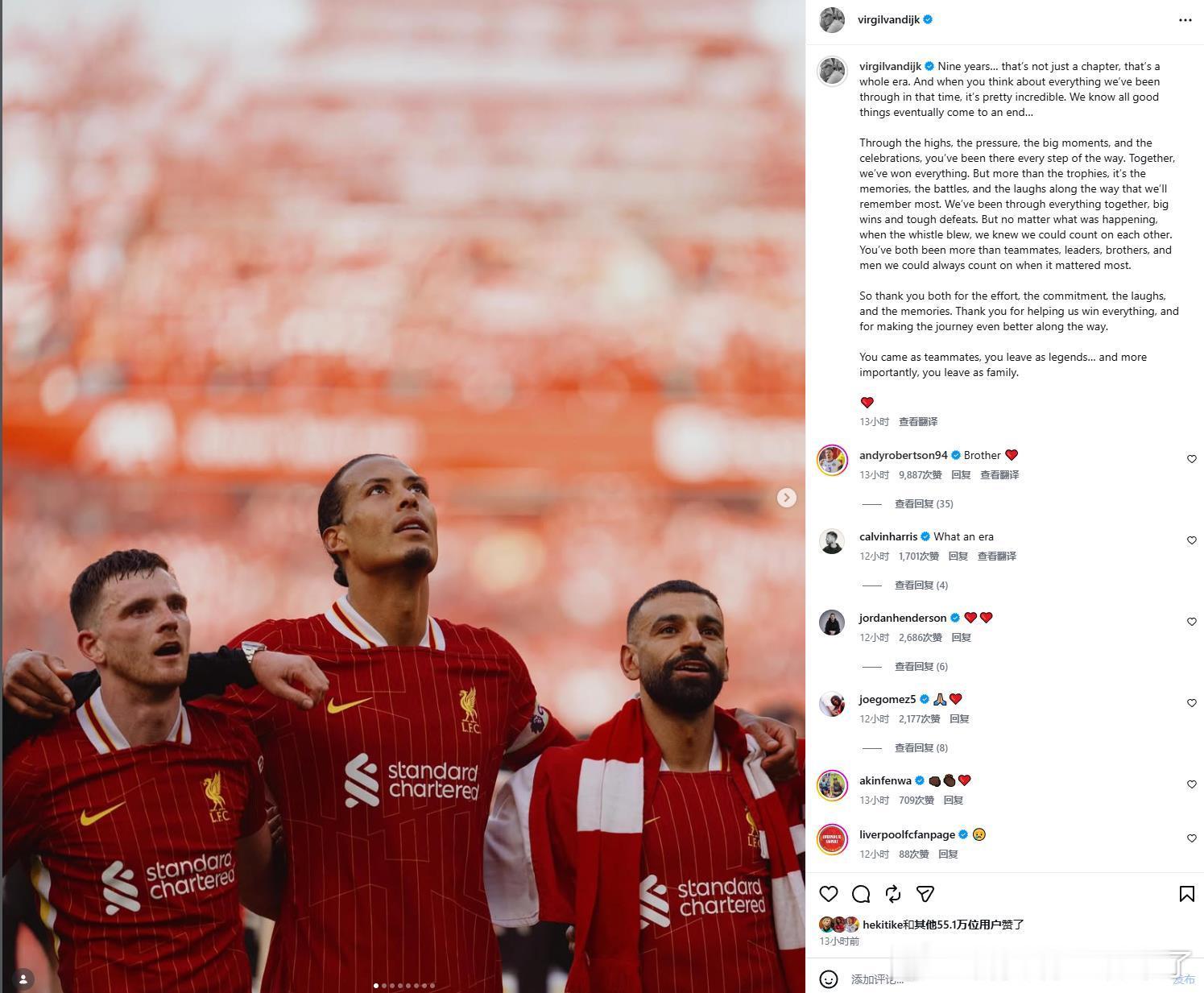 范迪克对于罗伯逊和萨拉赫的告别信：九年……这不只是一个章节，而是一整个时代。想想