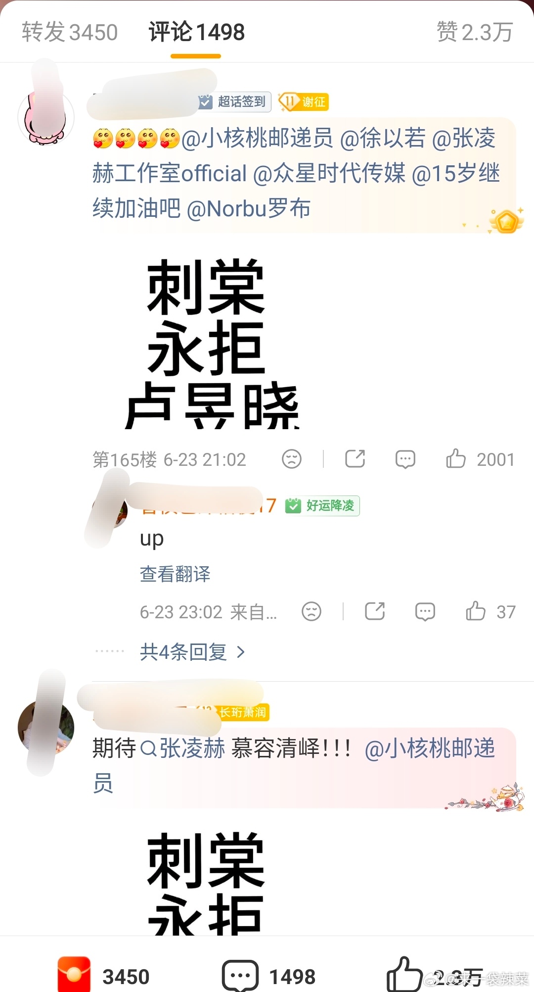 张凌赫这一秒过火发布节奏，核桃们一边期待新剧，一边还在永拒刺棠卢昱晓演女主 给俺