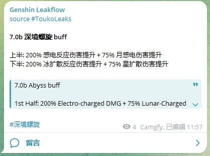 9.16深渊buff7.0buff 