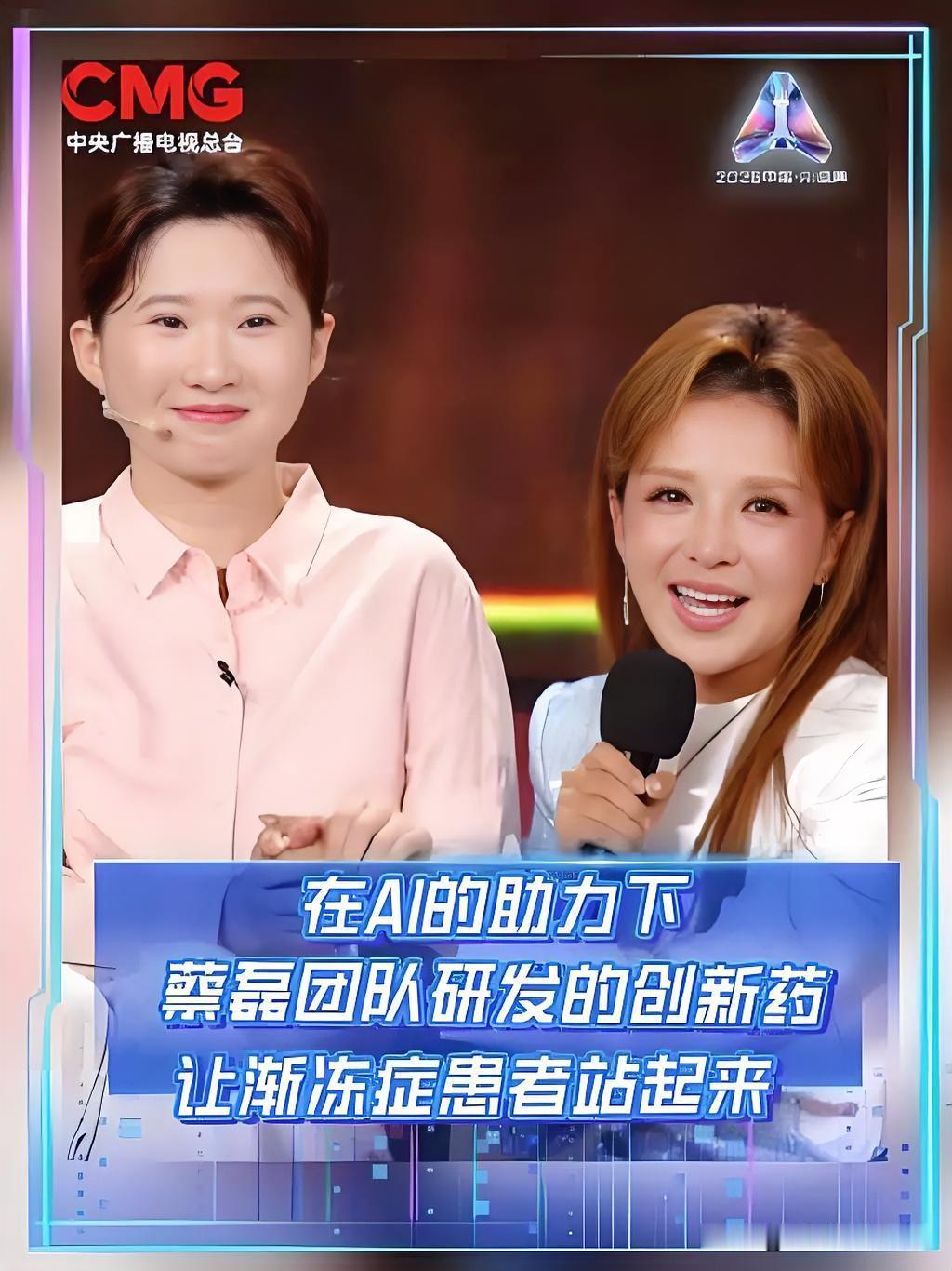 在《2026中国AI盛典》现场，29岁的渐冻症女孩小刘在朱迅的搀扶下，从轮椅上站