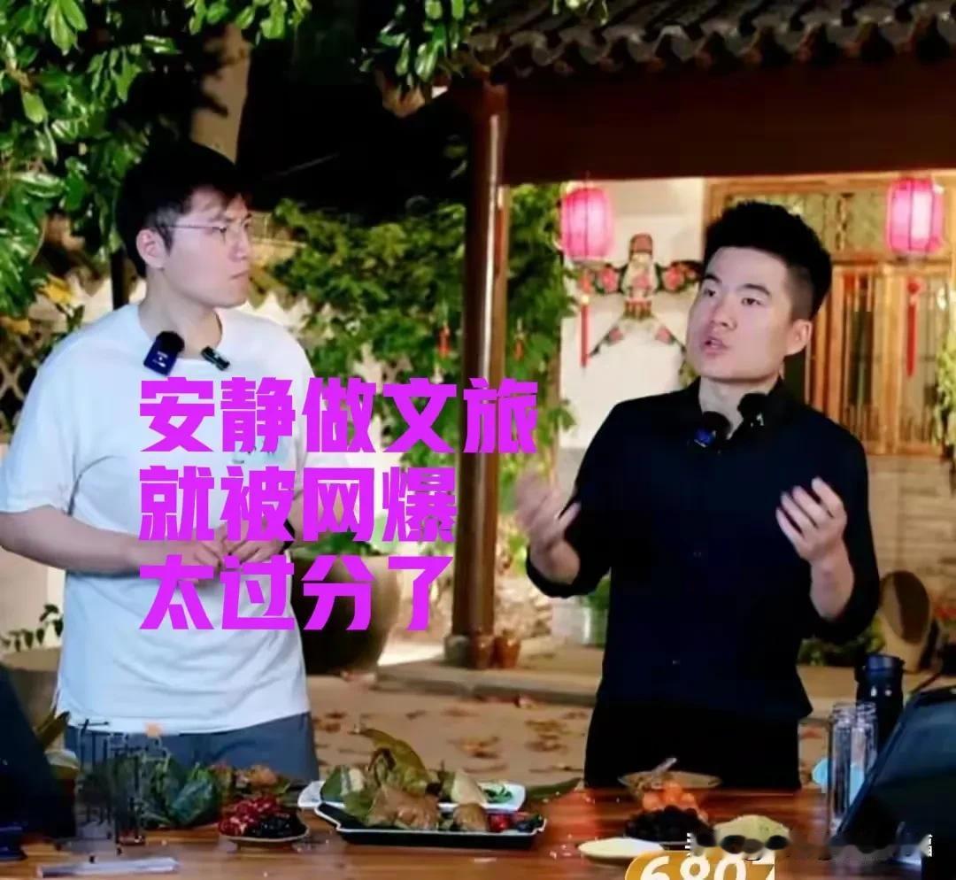 小韩被网暴，zmn们你们也太过分了
只因小韩一句“安静做文旅”就捅了马蜂窝，你们