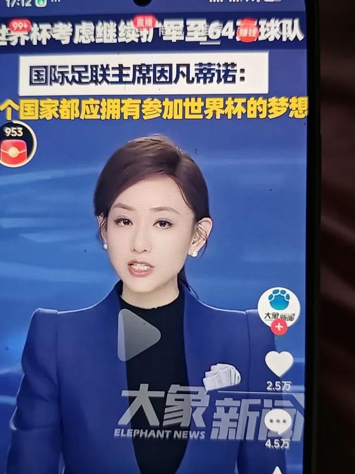 国际足联主席因凡蒂诺表示:世界杯考虑继续扩军到64支球队，每个国家都应该拥有参加