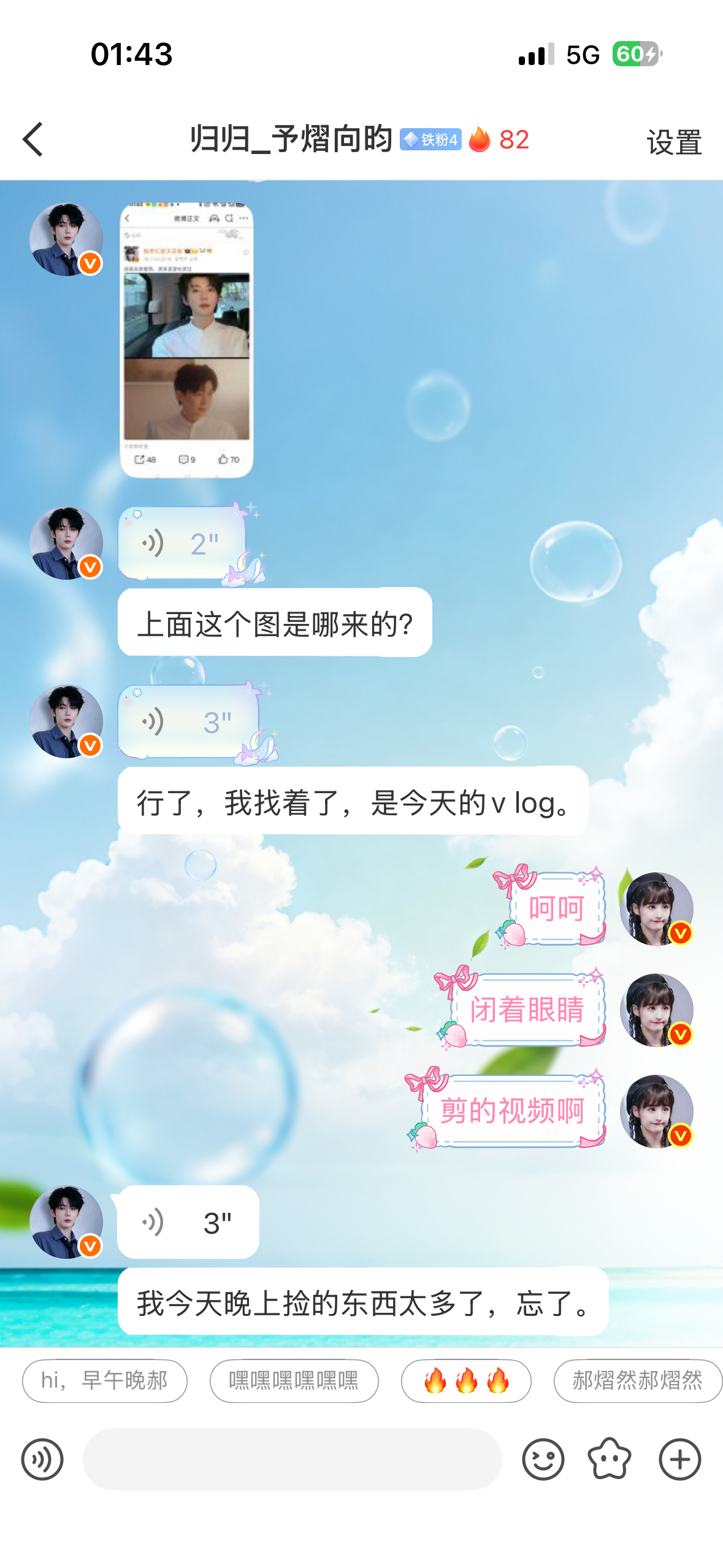 这就是厨子 视频剪了好几个问我图片哪里来的
