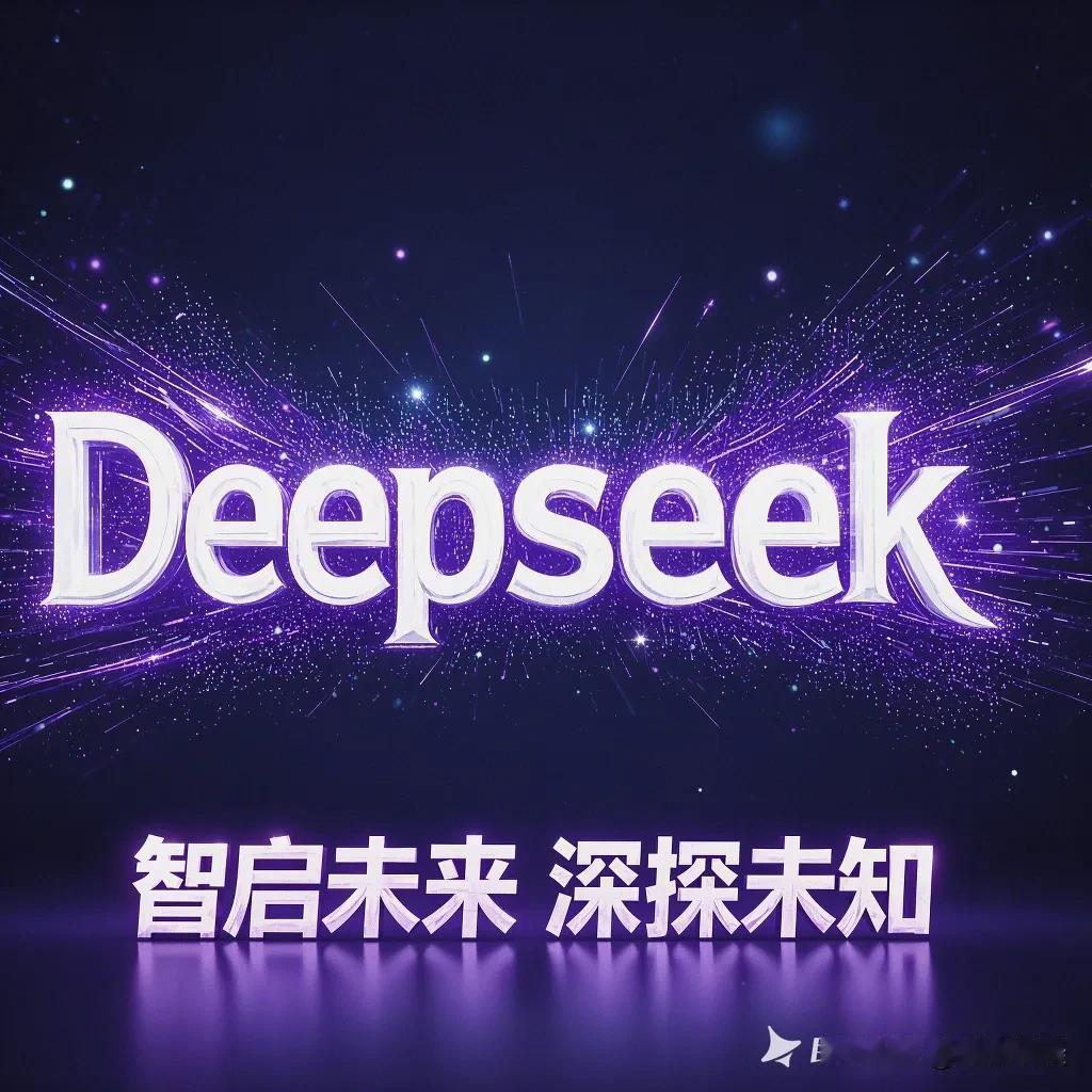 接入 DeepSeek 主要有三种方式。
1.搜索引擎接入，就像微信搜一搜和百度