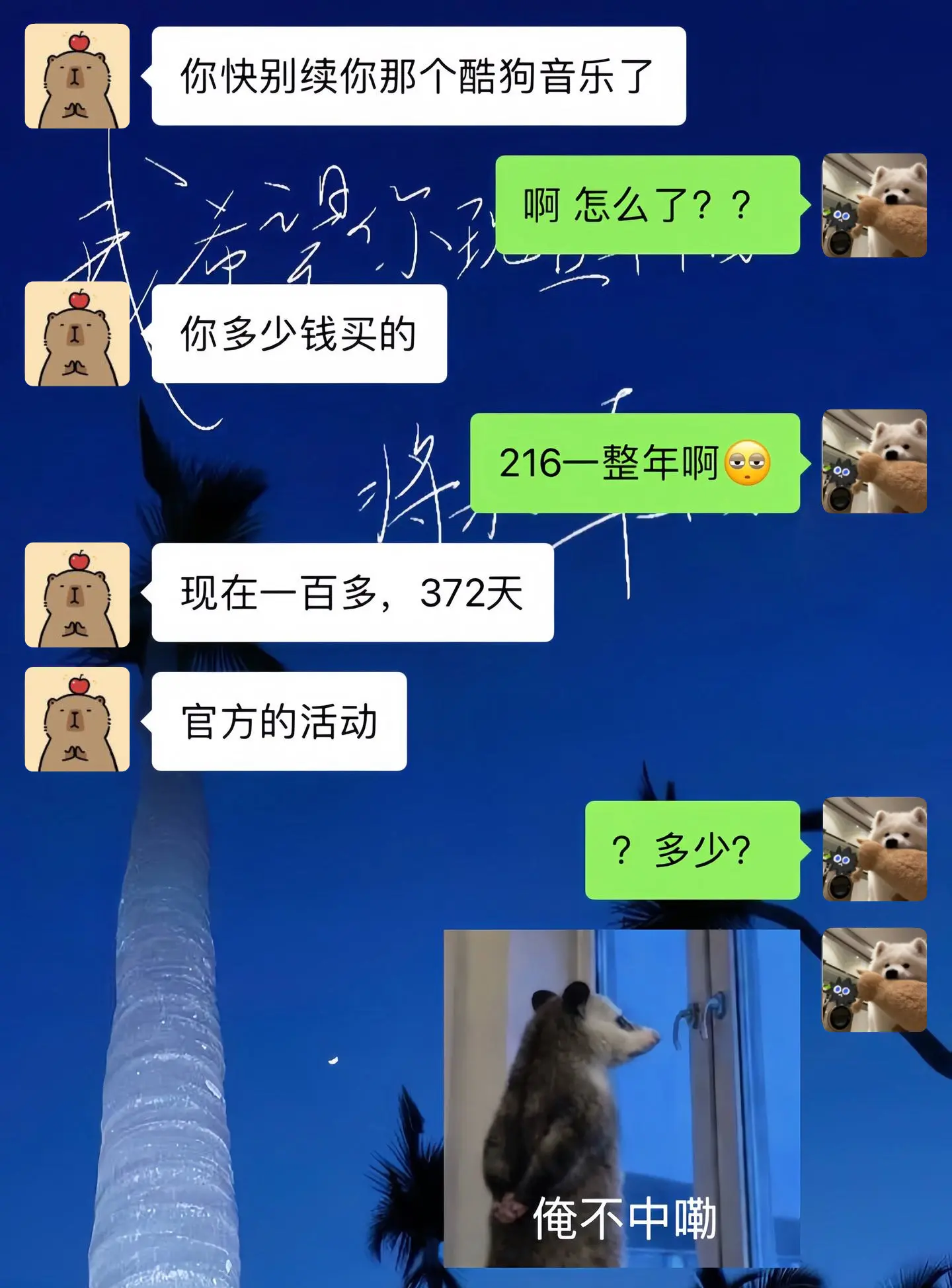 感谢618，感谢商战让我这价买到了酷狗音乐vip会员，太香啦！