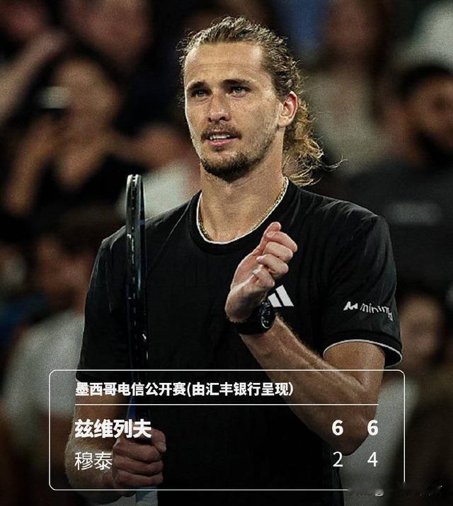 ATP500阿卡普尔科站男单首轮，头号种子兹维列夫以6-2、6-4横扫法国球员穆