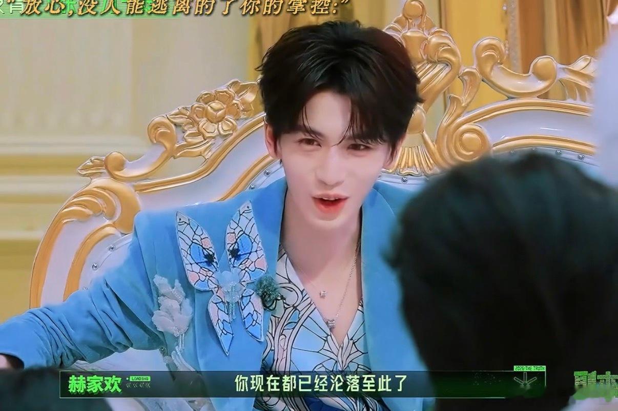 张凌赫没人能逃离的了你的掌控 张凌赫开始推理吧4的赫家欢绝绝子！掌控欲直接拉满，