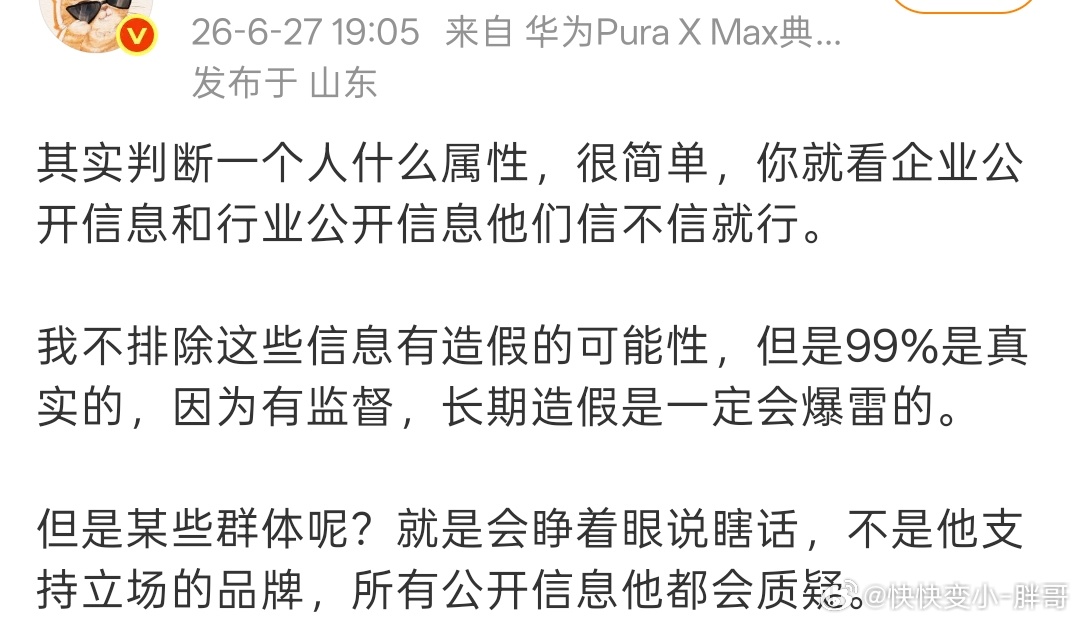他好像在骂自己？面对客观参数、数据都不相信每次都只谈个人认为 