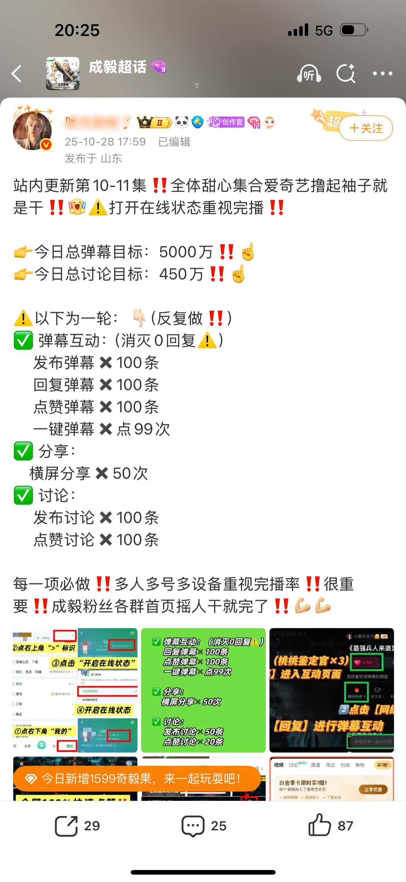 不懂做这种机械的数据女工到底有什么用？今天爱奇艺热度又掉了110，昨天8829，