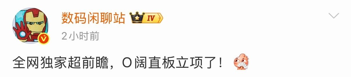 战哥爆料， OPPO 搞新机种了。当年的 N2 姑且也算“阔折”吧，虽然没有大火