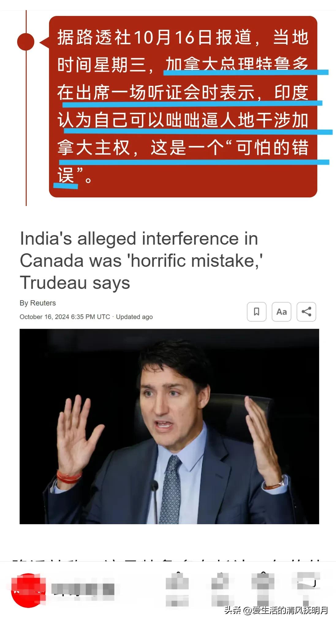 加拿大总理特鲁多针对印度发表最强硬言论！
        英联邦的这两个成员，开